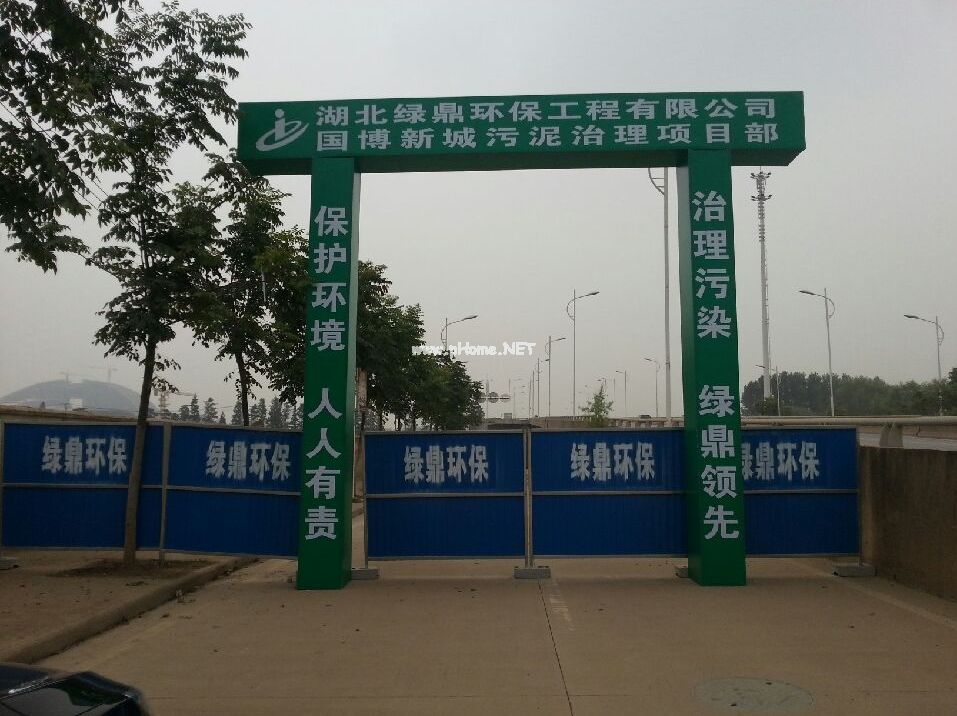 国博新城建筑污泥治理项目